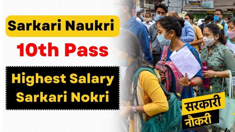 Sarkari Naukri For 10th Pass 768x432