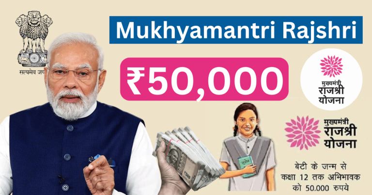 Mukhyamantri Rajshri Yojana 768x402