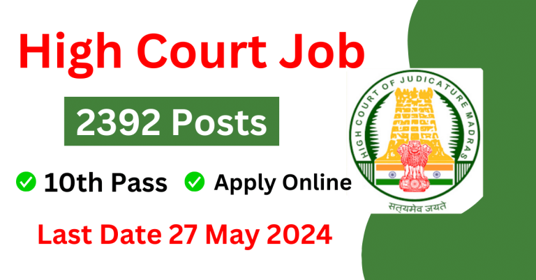 High Court Vacancy 2024 768x402