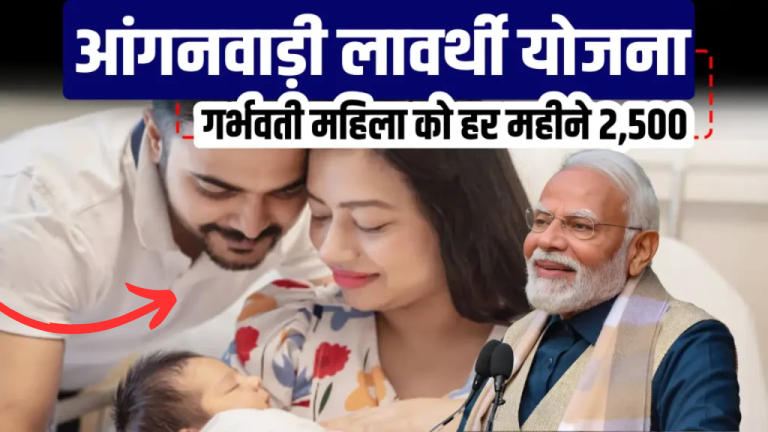 E Shram CardAnganwadi Labharthi Payment List 768x432