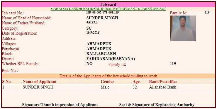 MGNREGA Job Card list 2024