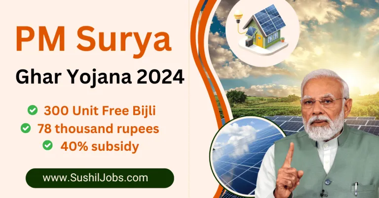 PM Surya Ghar Yojana 2024