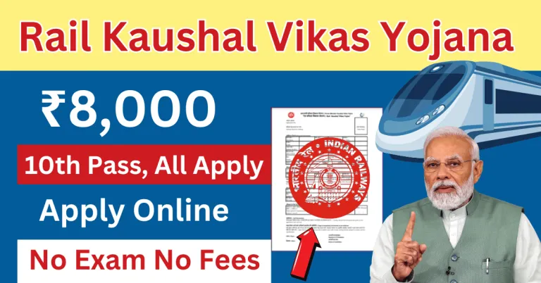 Rail Kaushal Vikas Yojana 2024
