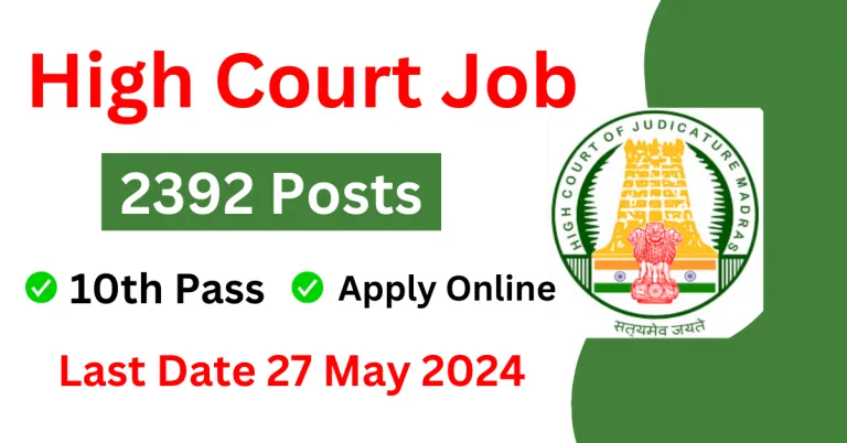 High Court Vacancy 2024